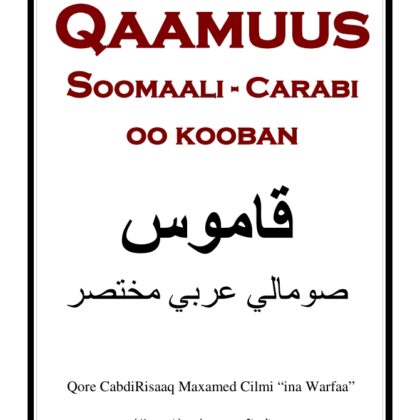 Qaamuus