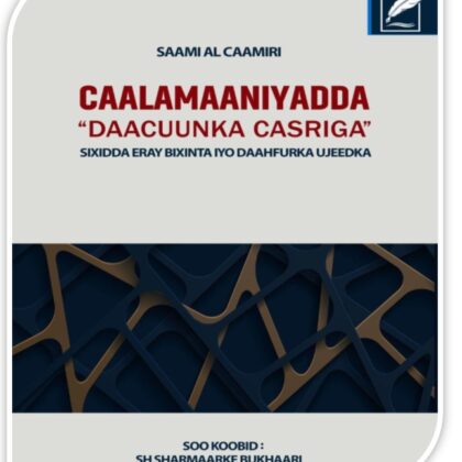 Calmaaniyadda Daacuunka Casriga