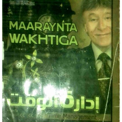 Maareynta Waqtiga
